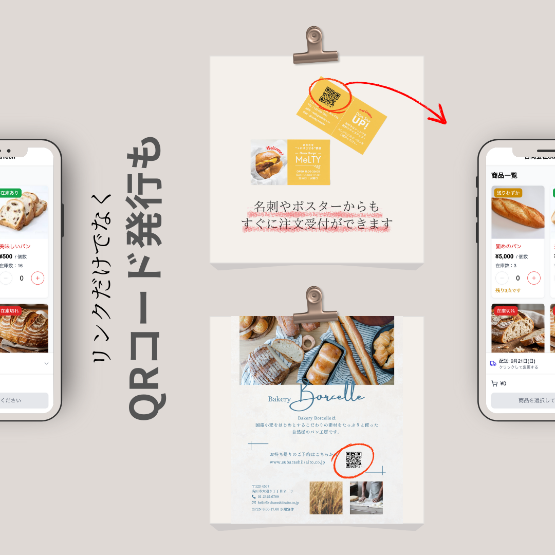 ショップリンク利用イメージ2